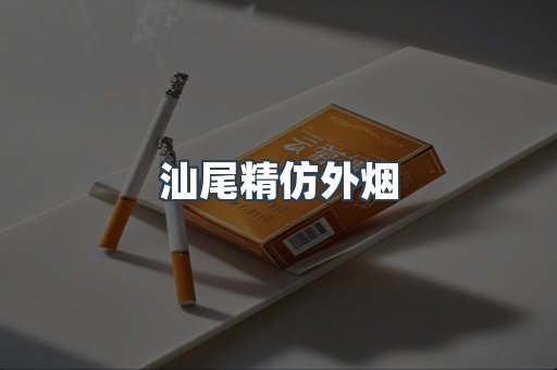 越南香烟系列